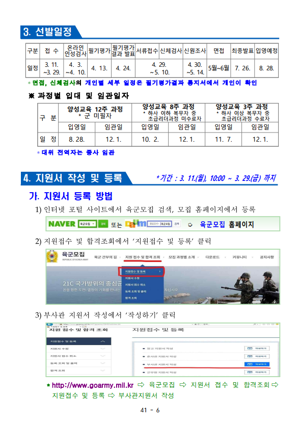 육군6.png