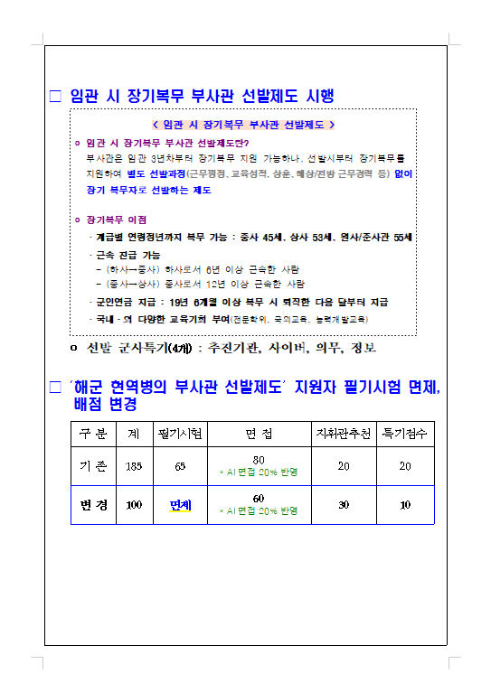 해군2.png