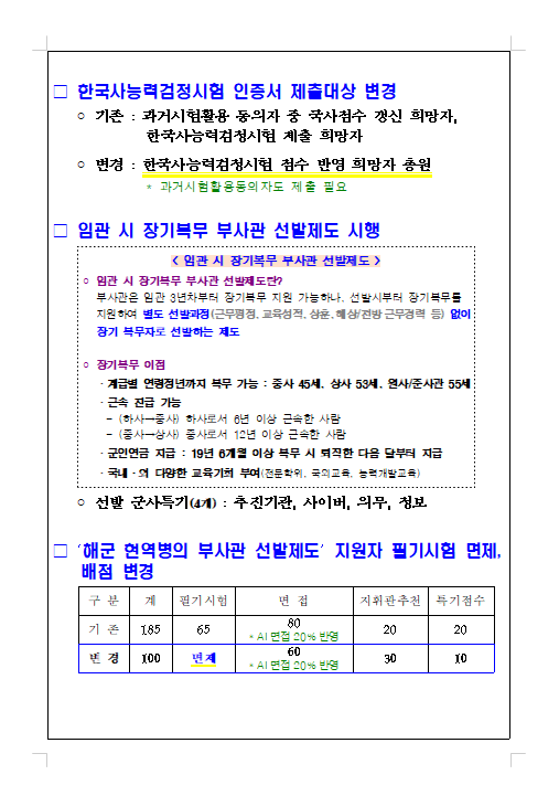 해군2.png